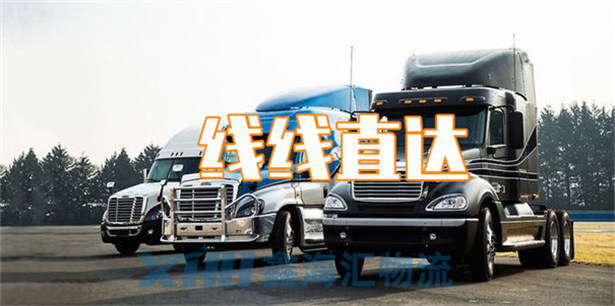 昆山到揭陽(yáng)物流公司-昆山到揭陽(yáng)物流專線