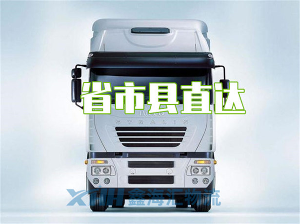 昆山到揭陽(yáng)物流公司-昆山到揭陽(yáng)物流專線