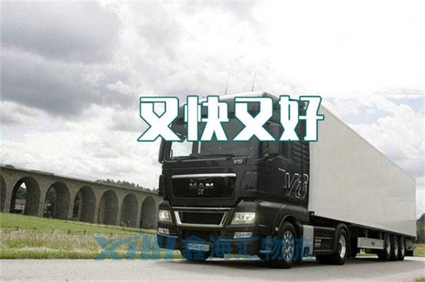 昆山到韶關(guān)物流公司-昆山到韶關(guān)物流專線